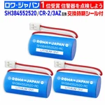 3X Panasonic CR-2/3AZ Compatible Lithium Batteries For Hochiki Fire Alarms Set New. Price: $74.84.